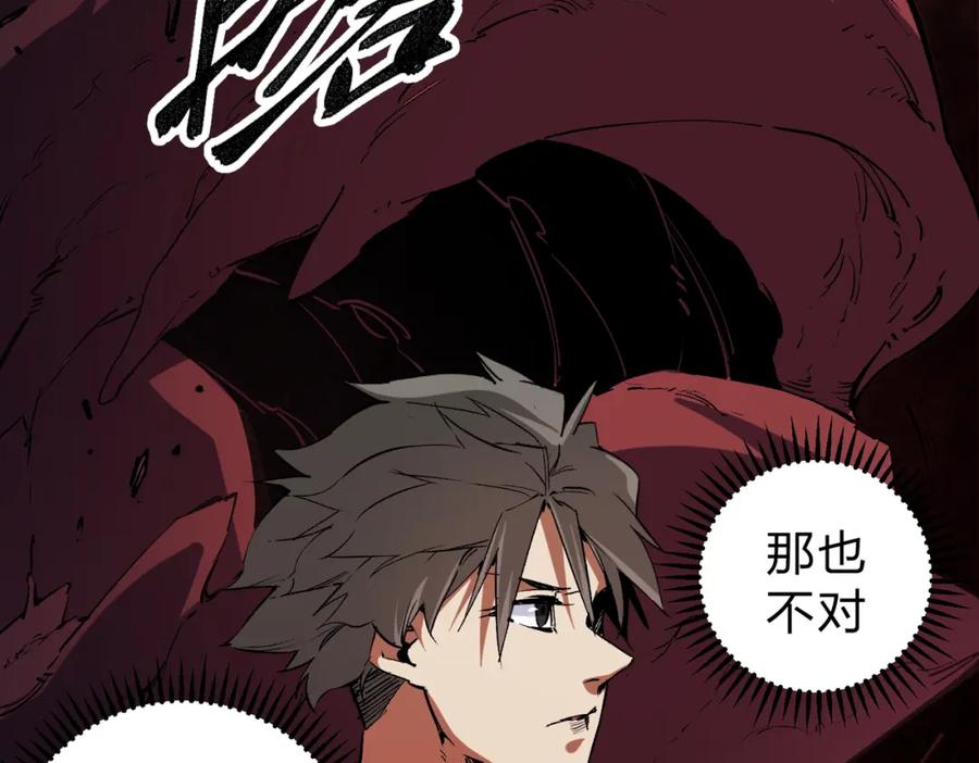 全民转职：无职的我终结了神明！ - 第26话 裂缝侵蚀，黑暗世界的影响 第35页