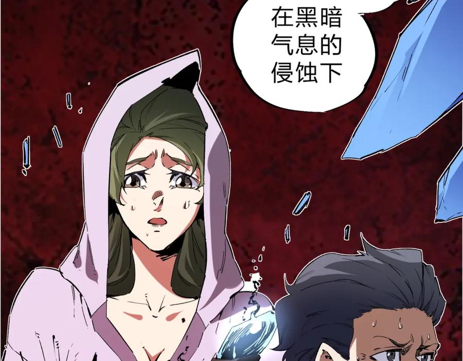 全民转职：无职的我终结了神明！ - 第26话 裂缝侵蚀，黑暗世界的影响 第107页