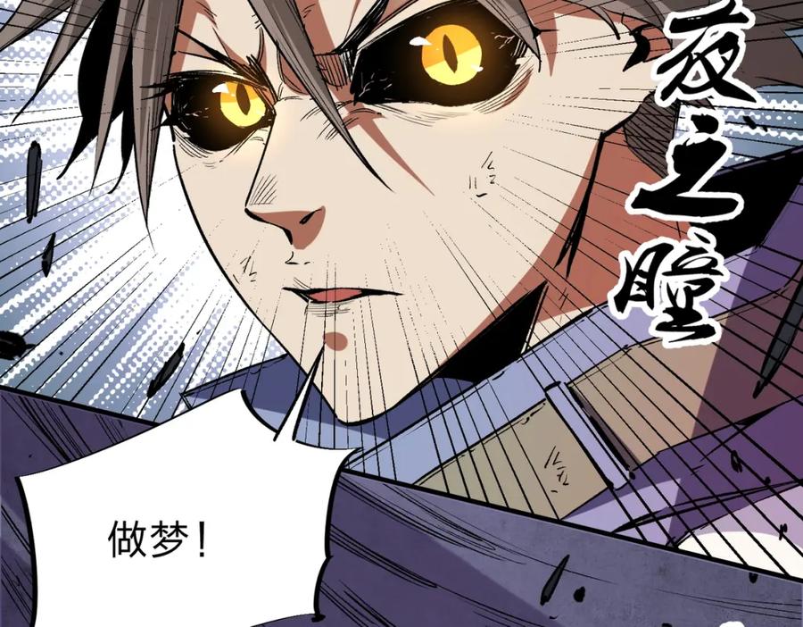 全民转职：无职的我终结了神明！ - 第26话 裂缝侵蚀，黑暗世界的影响 第63页