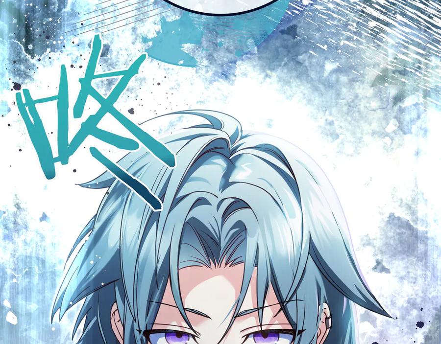 《只想在反派爸爸身边躺平》第26话 帮你一次 第204页