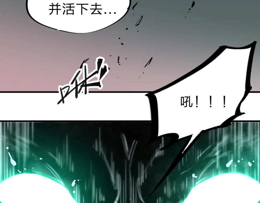 全民转职：无职的我终结了神明！ - 第26话 裂缝侵蚀，黑暗世界的影响 第12页