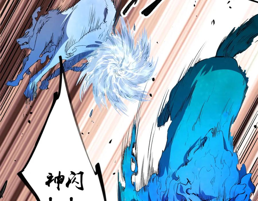 全民转职：无职的我终结了神明！ - 第26话 裂缝侵蚀，黑暗世界的影响 第26页