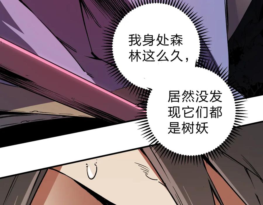 全民转职：无职的我终结了神明！ - 第26话 裂缝侵蚀，黑暗世界的影响 第48页