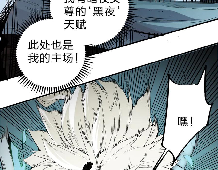 全民转职：无职的我终结了神明！ - 第26话 裂缝侵蚀，黑暗世界的影响 第79页