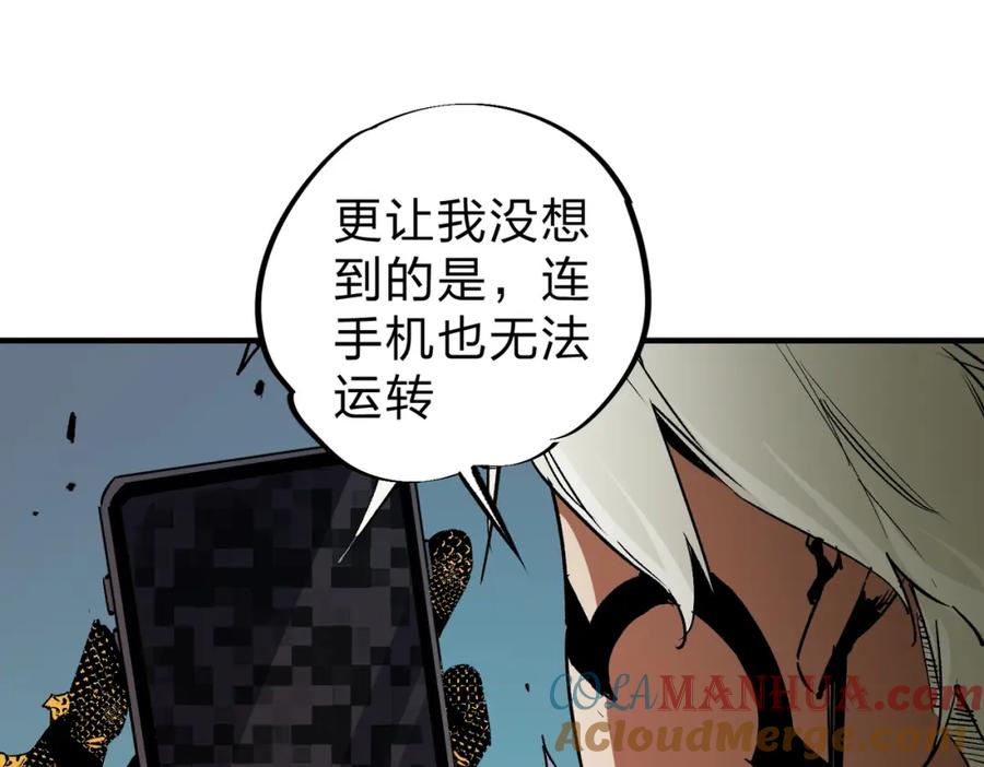 全民转职：无职的我终结了神明！ - 第26话 裂缝侵蚀，黑暗世界的影响 第93页