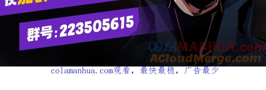 全民转职：无职的我终结了神明！ - 第26话 裂缝侵蚀，黑暗世界的影响 第133页