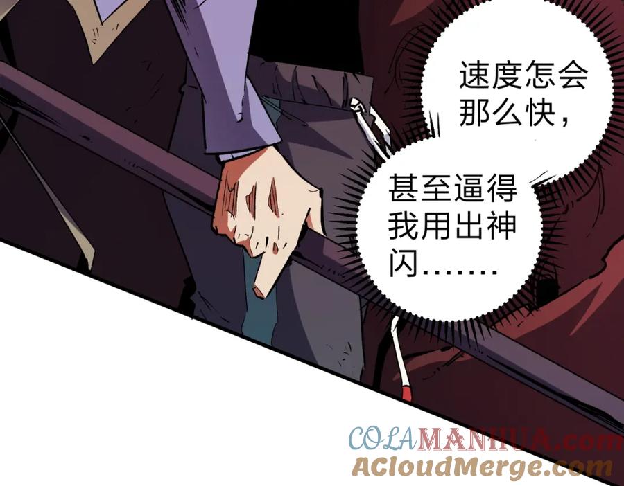 全民转职：无职的我终结了神明！ - 第26话 裂缝侵蚀，黑暗世界的影响 第37页