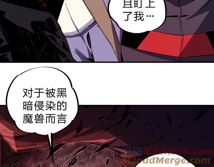 全民转职：无职的我终结了神明！ - 第26话 裂缝侵蚀，黑暗世界的影响 第9页