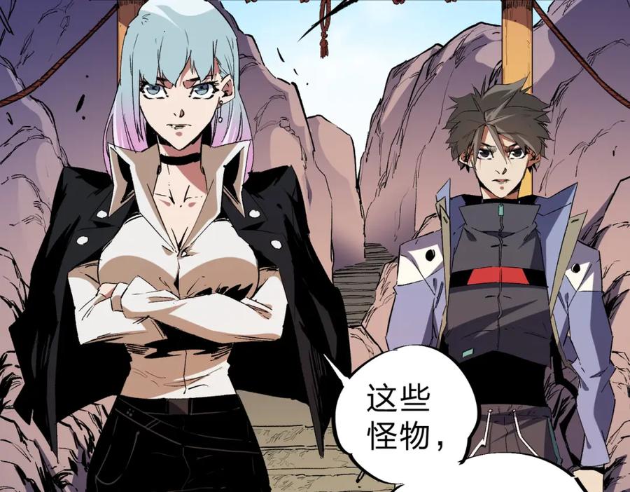 全民转职：无职的我终结了神明！ - 第26话 裂缝侵蚀，黑暗世界的影响 第102页