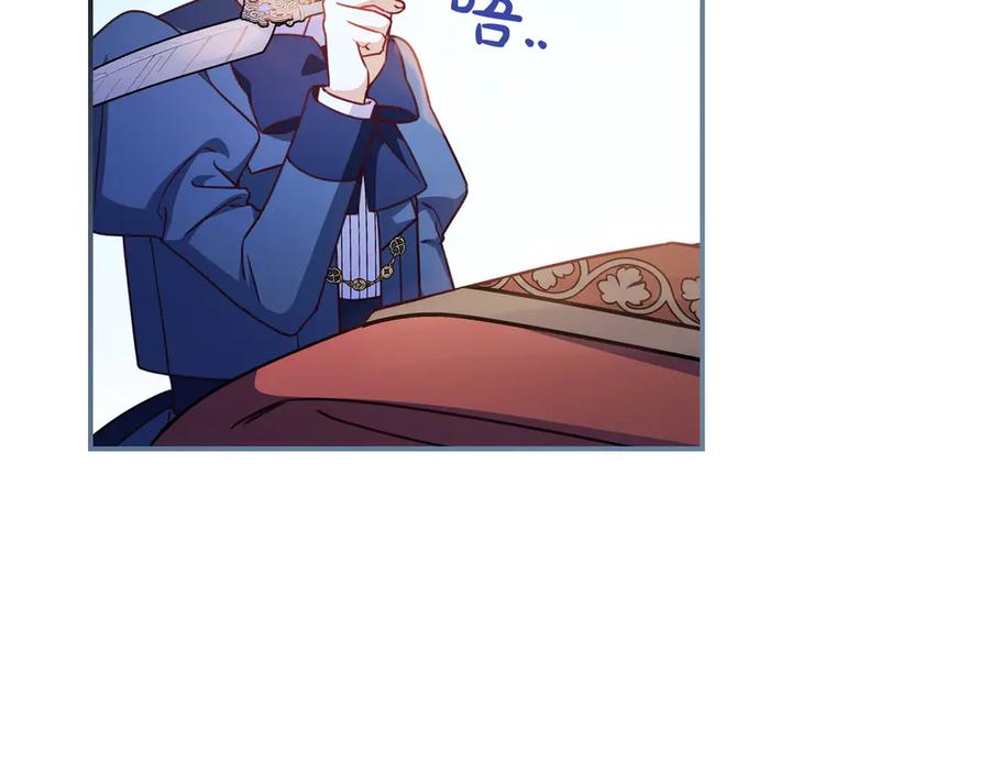 《只想在反派爸爸身边躺平》第26话 帮你一次 第176页