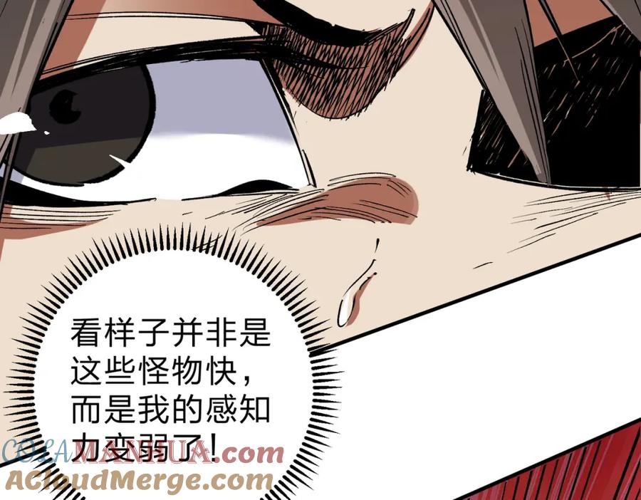 全民转职：无职的我终结了神明！ - 第26话 裂缝侵蚀，黑暗世界的影响 第49页