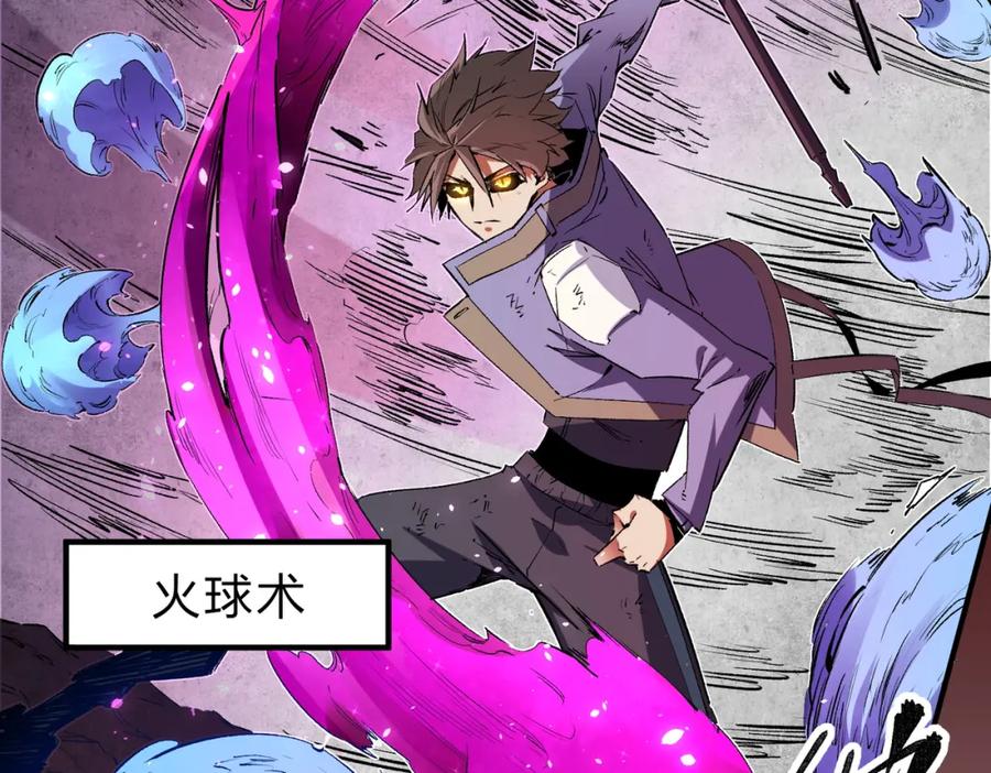 全民转职：无职的我终结了神明！ - 第26话 裂缝侵蚀，黑暗世界的影响 第66页