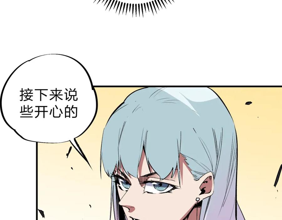 全民转职：无职的我终结了神明！ - 第26话 裂缝侵蚀，黑暗世界的影响 第119页