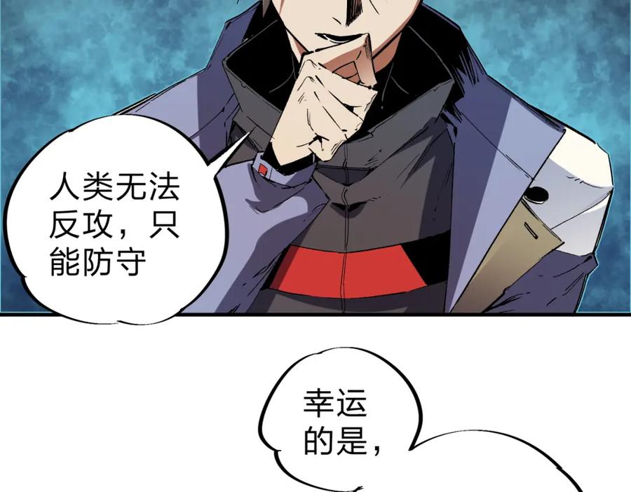全民转职：无职的我终结了神明！ - 第26话 裂缝侵蚀，黑暗世界的影响 第112页