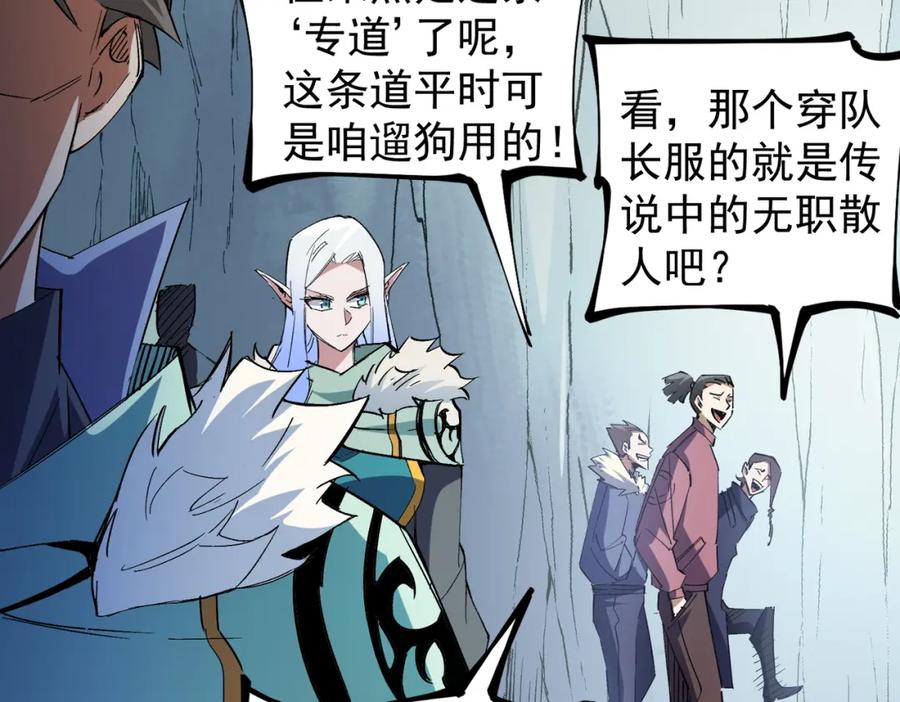 全民转职：无职的我终结了神明！ - 第27话 公开侮辱，云辰的愤怒 第70页