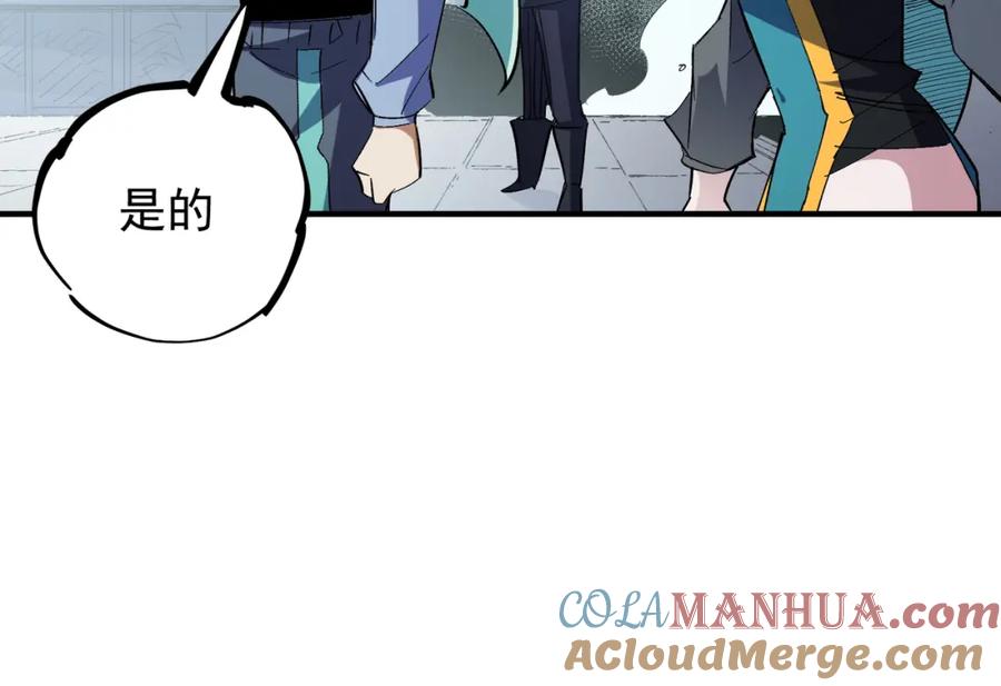 全民转职：无职的我终结了神明！ - 第27话 公开侮辱，云辰的愤怒 第73页