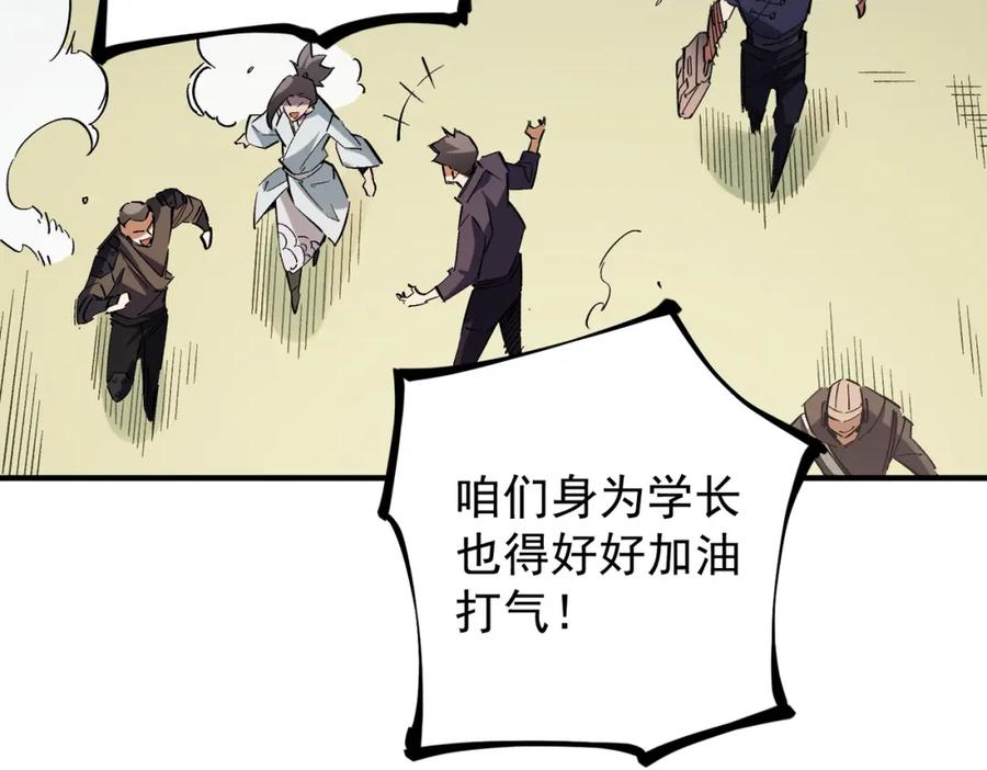 全民转职：无职的我终结了神明！ - 第27话 公开侮辱，云辰的愤怒 第12页