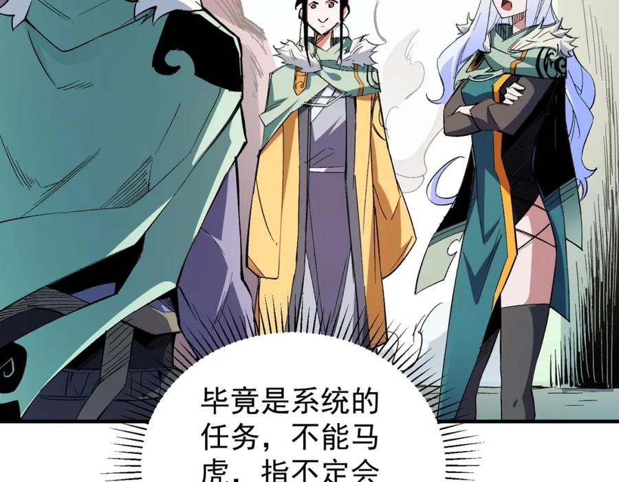 全民转职：无职的我终结了神明！ - 第27话 公开侮辱，云辰的愤怒 第32页