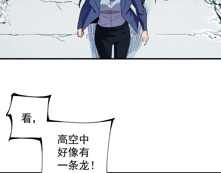 全民转职：无职的我终结了神明！ - 第27话 公开侮辱，云辰的愤怒 第54页