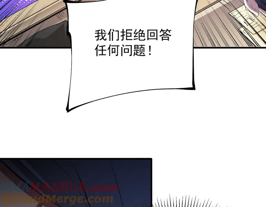 全民转职：无职的我终结了神明！ - 第27话 公开侮辱，云辰的愤怒 第125页