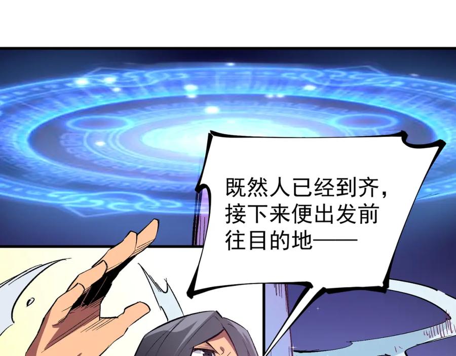 全民转职：无职的我终结了神明！ - 第27话 公开侮辱，云辰的愤怒 第39页
