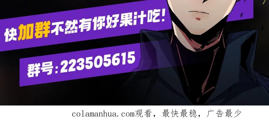 全民转职：无职的我终结了神明！ - 第27话 公开侮辱，云辰的愤怒 第144页