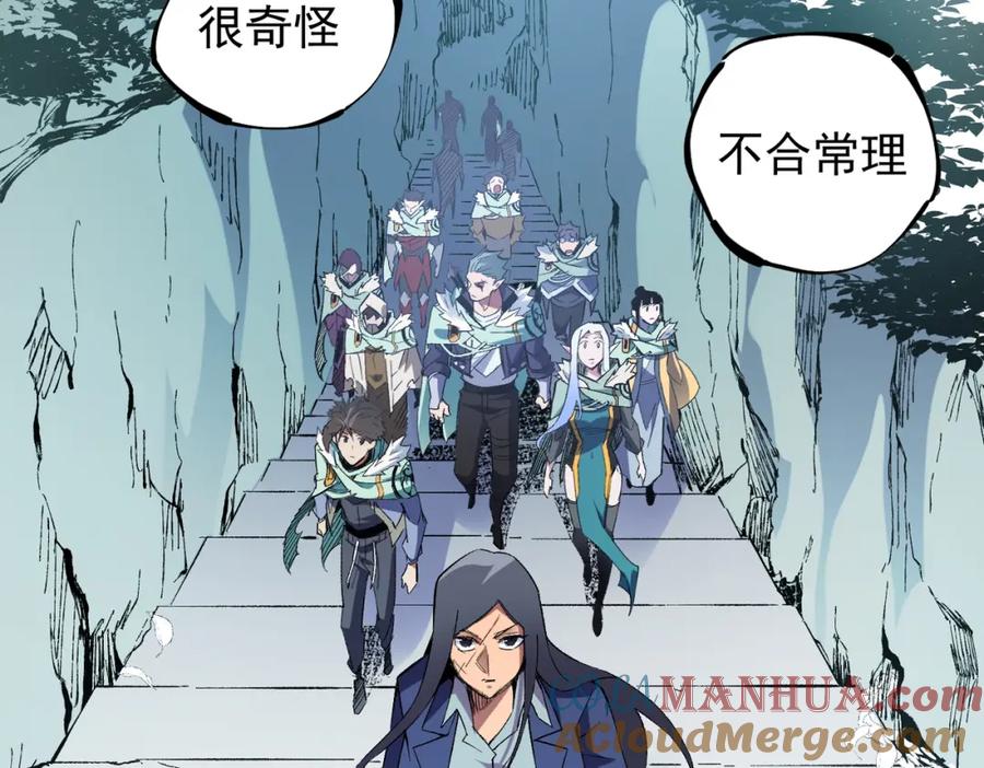 全民转职：无职的我终结了神明！ - 第27话 公开侮辱，云辰的愤怒 第53页