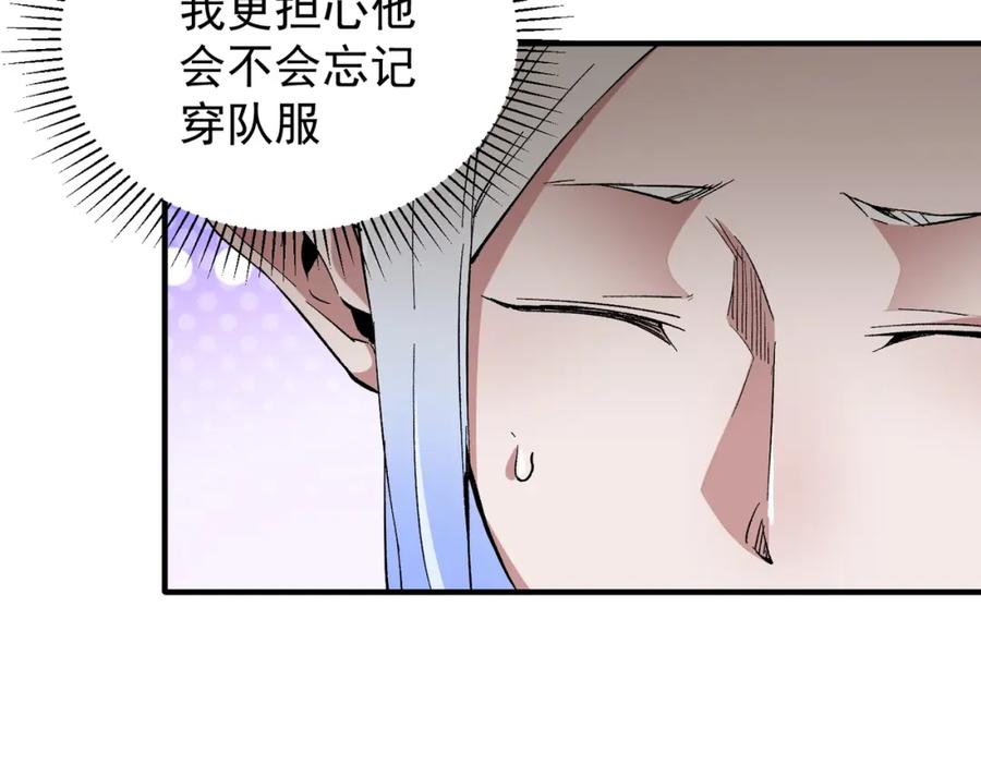 全民转职：无职的我终结了神明！ - 第27话 公开侮辱，云辰的愤怒 第20页