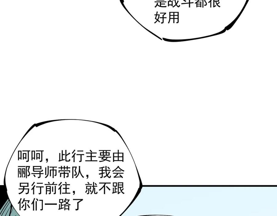 全民转职：无职的我终结了神明！ - 第27话 公开侮辱，云辰的愤怒 第36页