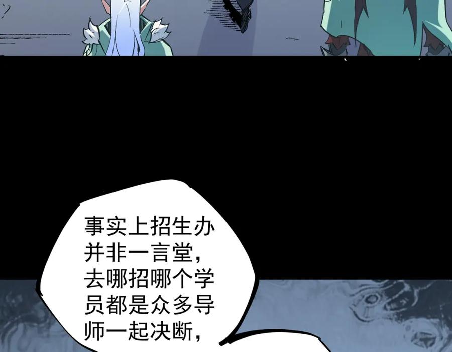 全民转职：无职的我终结了神明！ - 第27话 公开侮辱，云辰的愤怒 第99页