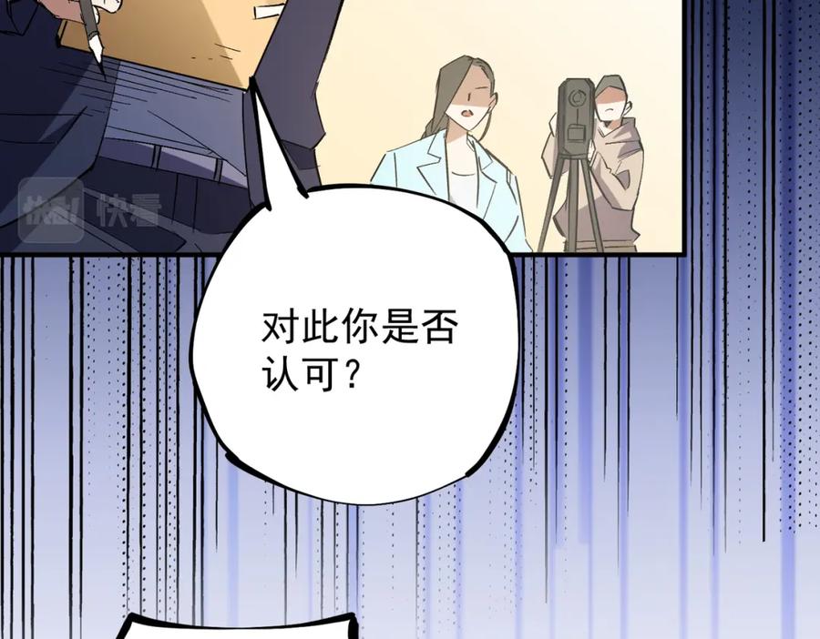 全民转职：无职的我终结了神明！ - 第27话 公开侮辱，云辰的愤怒 第116页