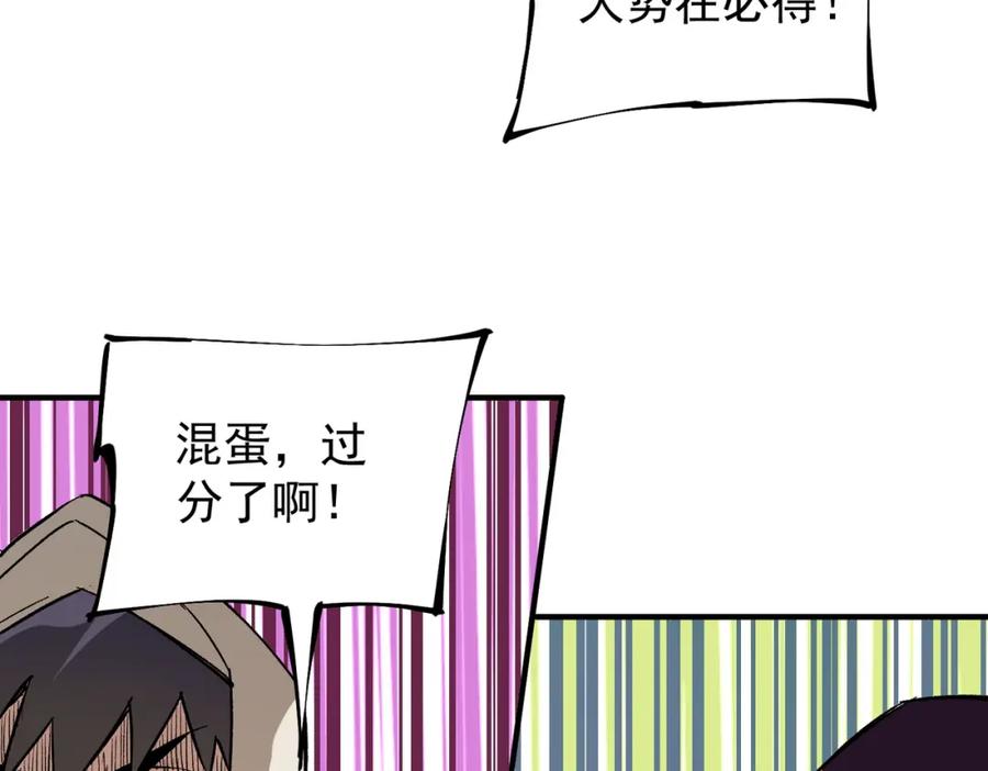 全民转职：无职的我终结了神明！ - 第27话 公开侮辱，云辰的愤怒 第80页