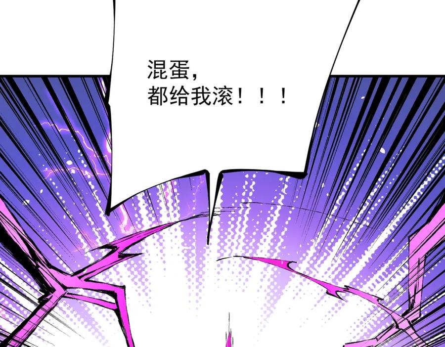 全民转职：无职的我终结了神明！ - 第27话 公开侮辱，云辰的愤怒 第130页