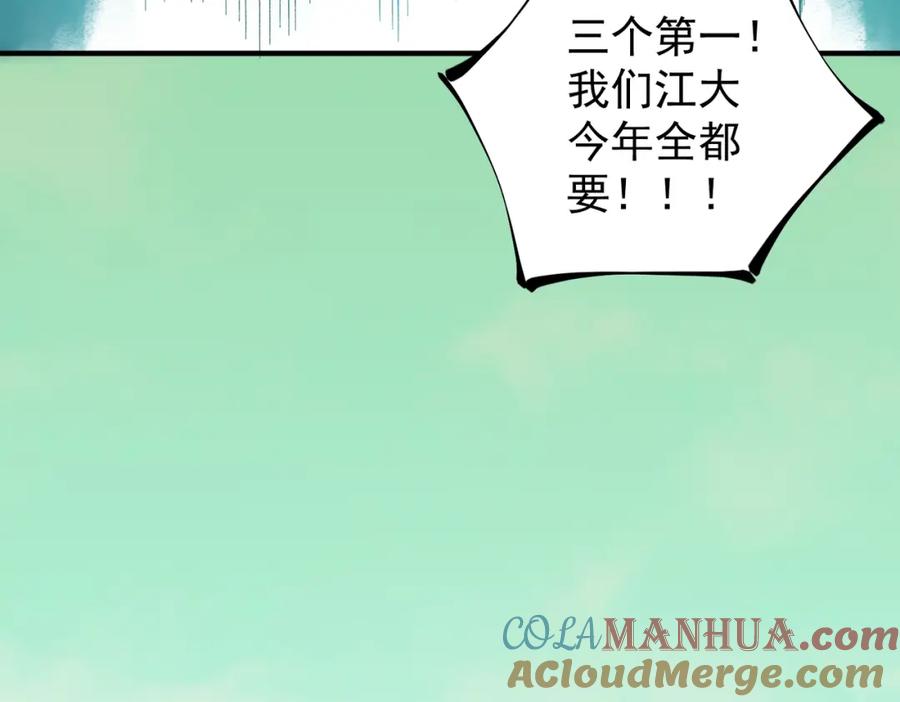 全民转职：无职的我终结了神明！ - 第27话 公开侮辱，云辰的愤怒 第45页