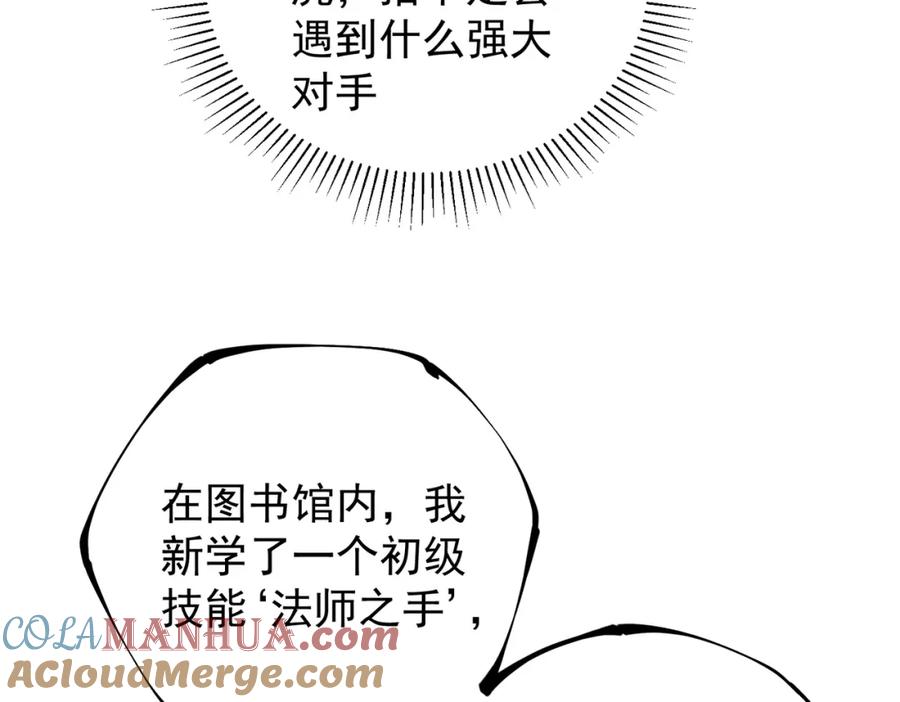 全民转职：无职的我终结了神明！ - 第27话 公开侮辱，云辰的愤怒 第33页