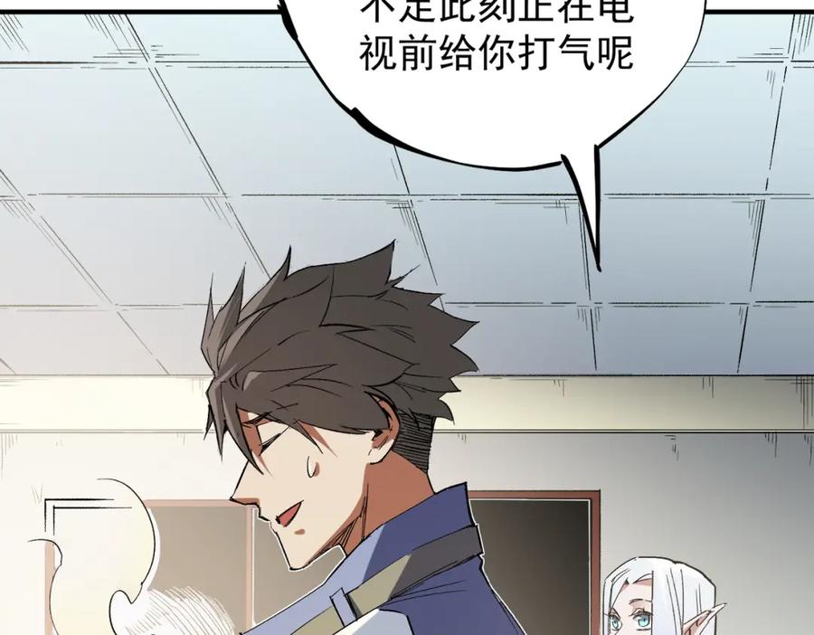 全民转职：无职的我终结了神明！ - 第27话 公开侮辱，云辰的愤怒 第111页