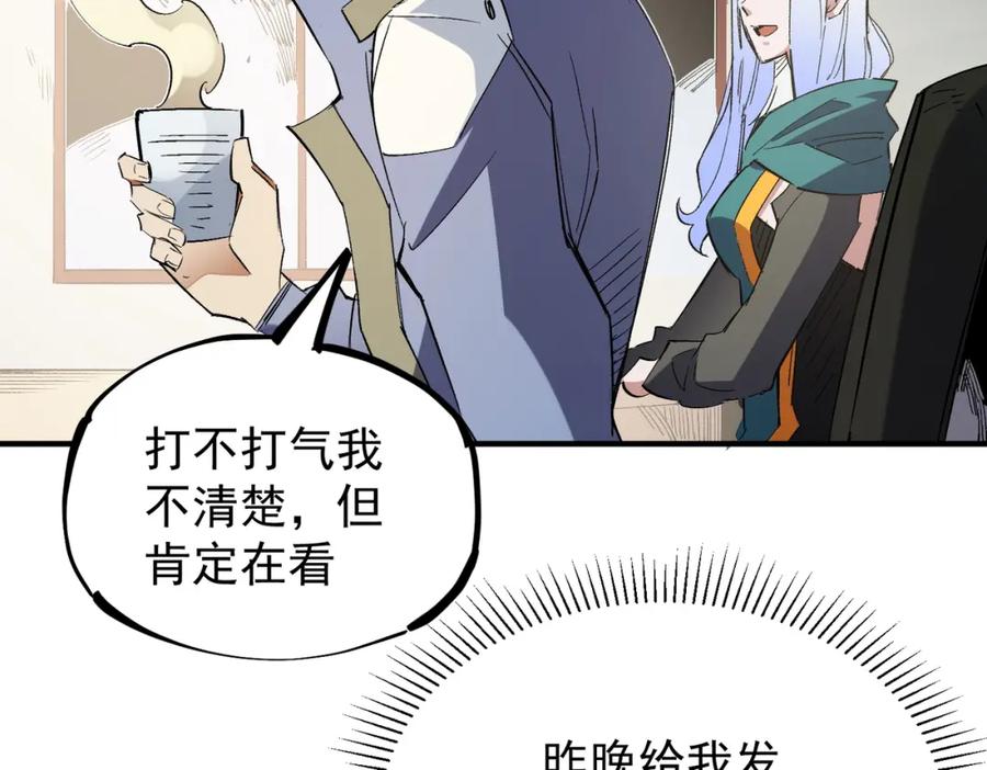 全民转职：无职的我终结了神明！ - 第27话 公开侮辱，云辰的愤怒 第112页
