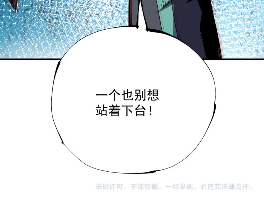 全民转职：无职的我终结了神明！ - 第27话 公开侮辱，云辰的愤怒 第138页