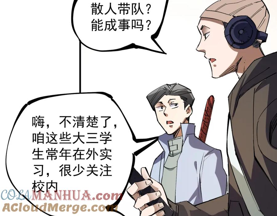 全民转职：无职的我终结了神明！ - 第27话 公开侮辱，云辰的愤怒 第9页