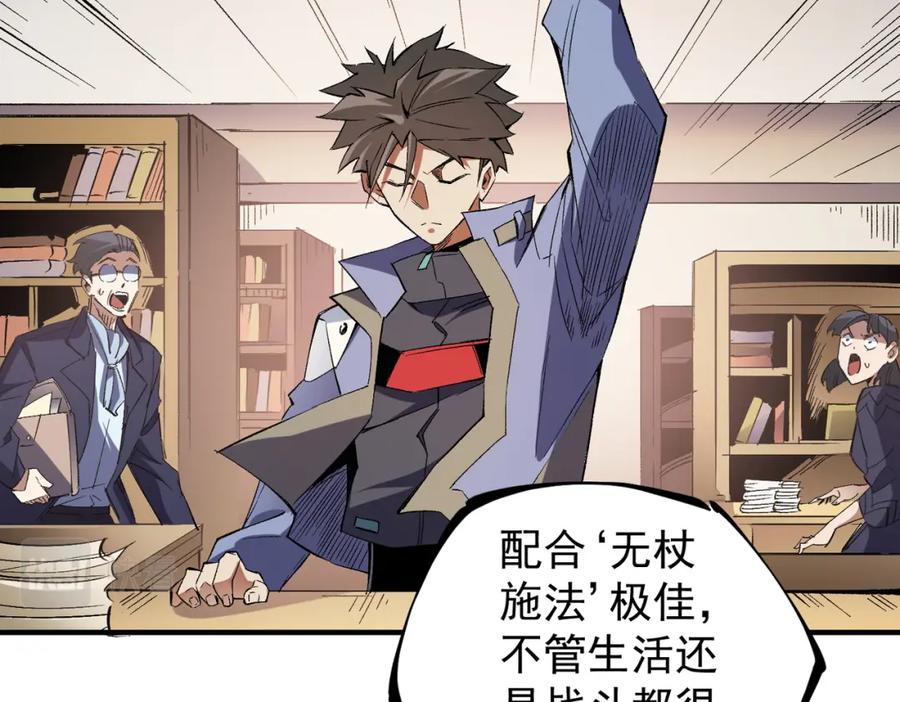 全民转职：无职的我终结了神明！ - 第27话 公开侮辱，云辰的愤怒 第35页