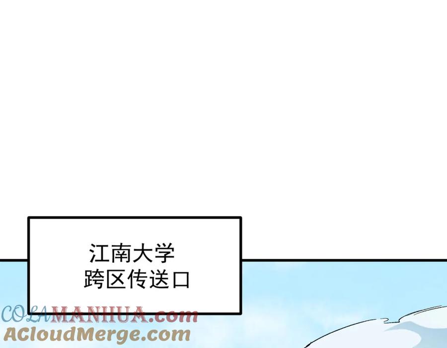 全民转职：无职的我终结了神明！ - 第27话 公开侮辱，云辰的愤怒 第13页