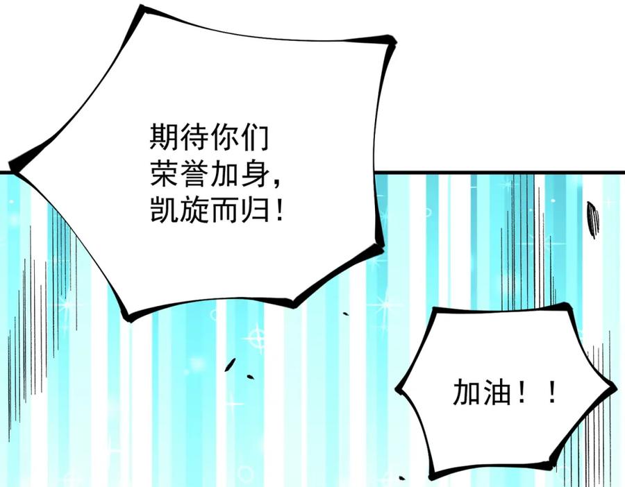 全民转职：无职的我终结了神明！ - 第27话 公开侮辱，云辰的愤怒 第43页
