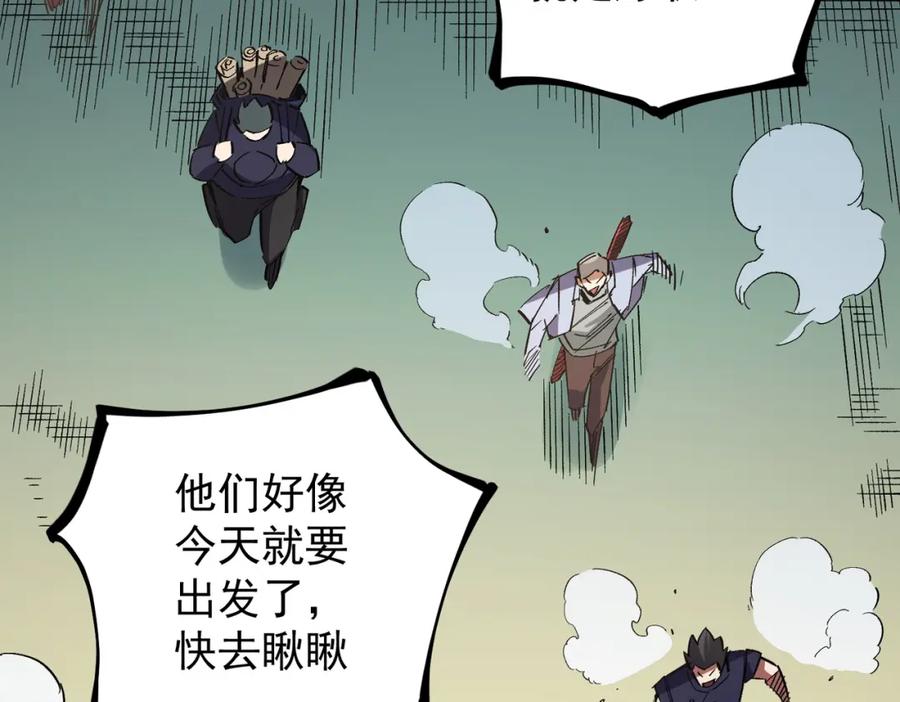 全民转职：无职的我终结了神明！ - 第27话 公开侮辱，云辰的愤怒 第11页