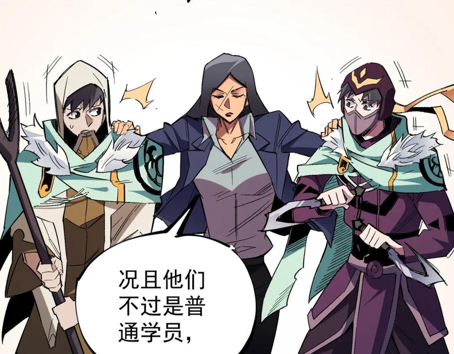 全民转职：无职的我终结了神明！ - 第27话 公开侮辱，云辰的愤怒 第83页