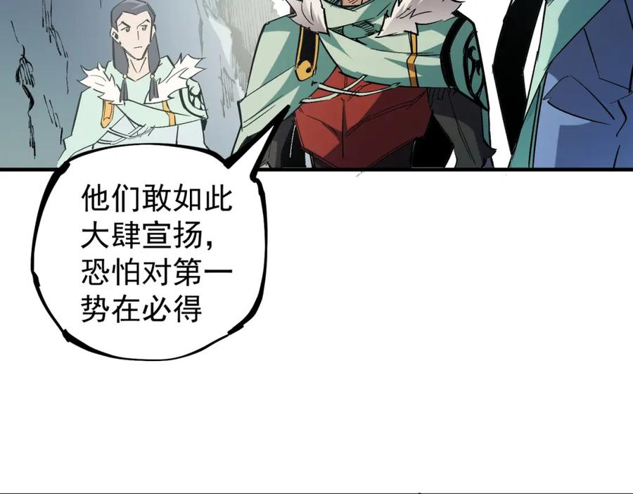 全民转职：无职的我终结了神明！ - 第27话 公开侮辱，云辰的愤怒 第103页