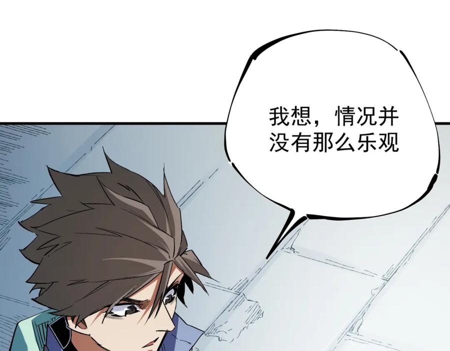 全民转职：无职的我终结了神明！ - 第27话 公开侮辱，云辰的愤怒 第68页