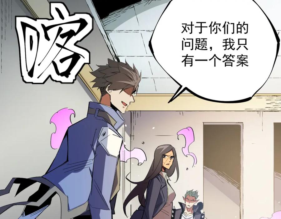全民转职：无职的我终结了神明！ - 第27话 公开侮辱，云辰的愤怒 第134页