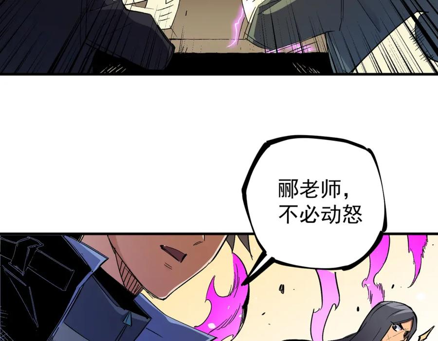 全民转职：无职的我终结了神明！ - 第27话 公开侮辱，云辰的愤怒 第132页