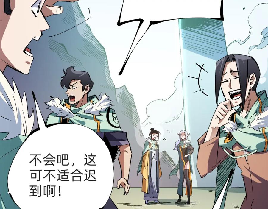 全民转职：无职的我终结了神明！ - 第27话 公开侮辱，云辰的愤怒 第22页