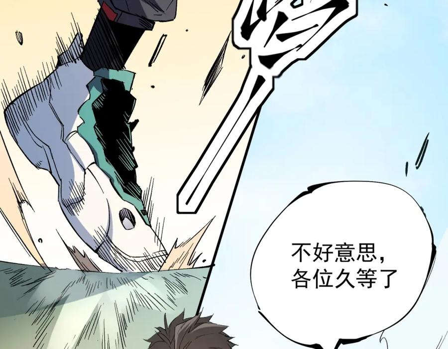 全民转职：无职的我终结了神明！ - 第27话 公开侮辱，云辰的愤怒 第24页